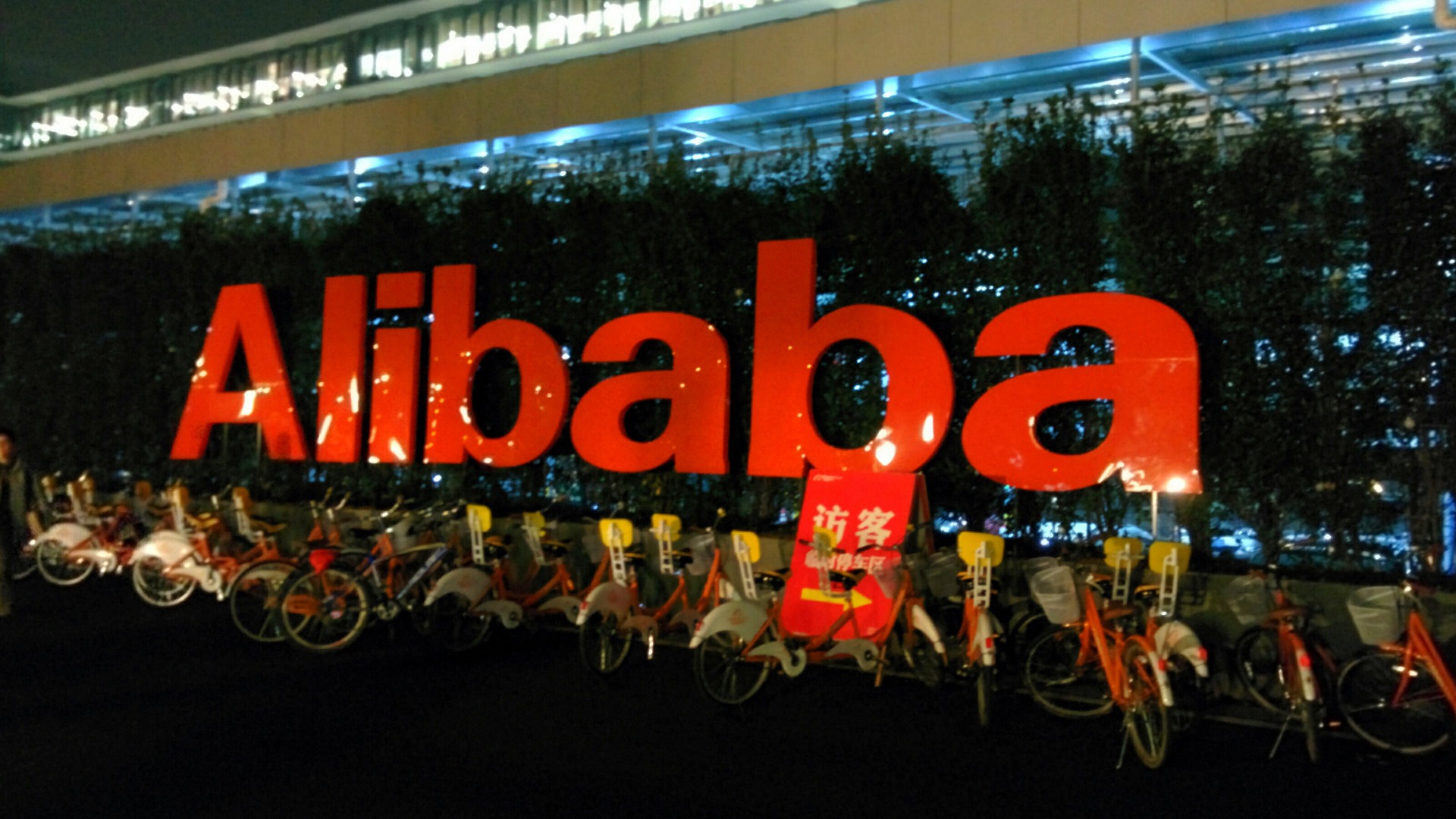 Alibaba — quoted by Forrester Research report as being ‘The world’s biggest digital ecosystem’ goes public.